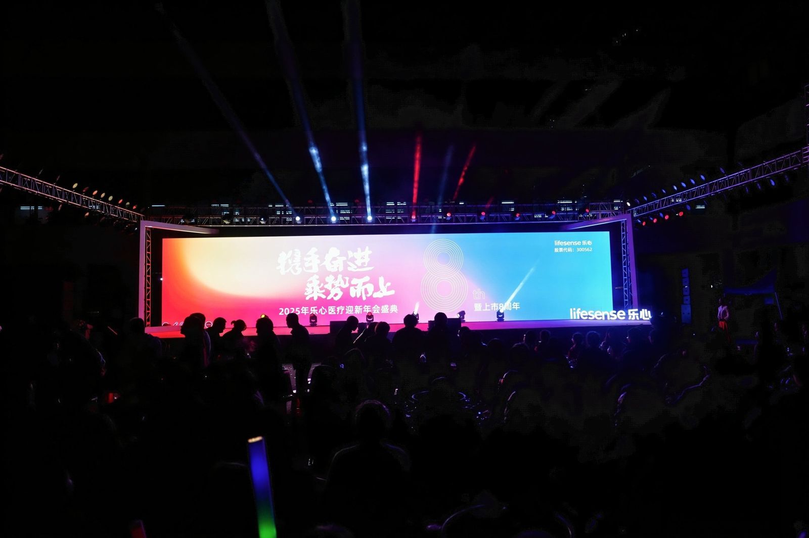 Lifesense annual gala stage with 1,000 guests