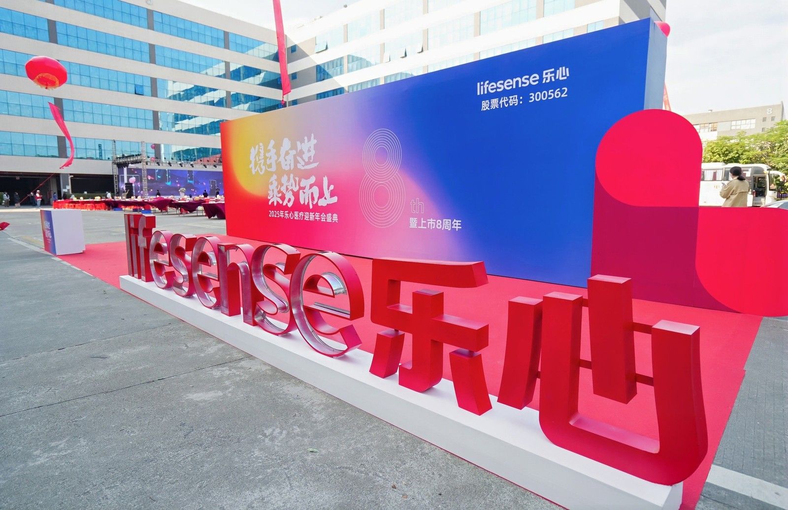 Lifesense annual gala on the Zhongshan campus