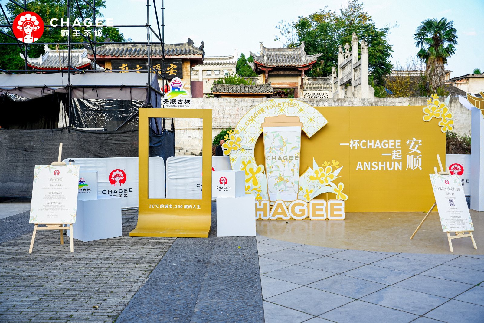 CHAGEE Anshun pop-up as built
