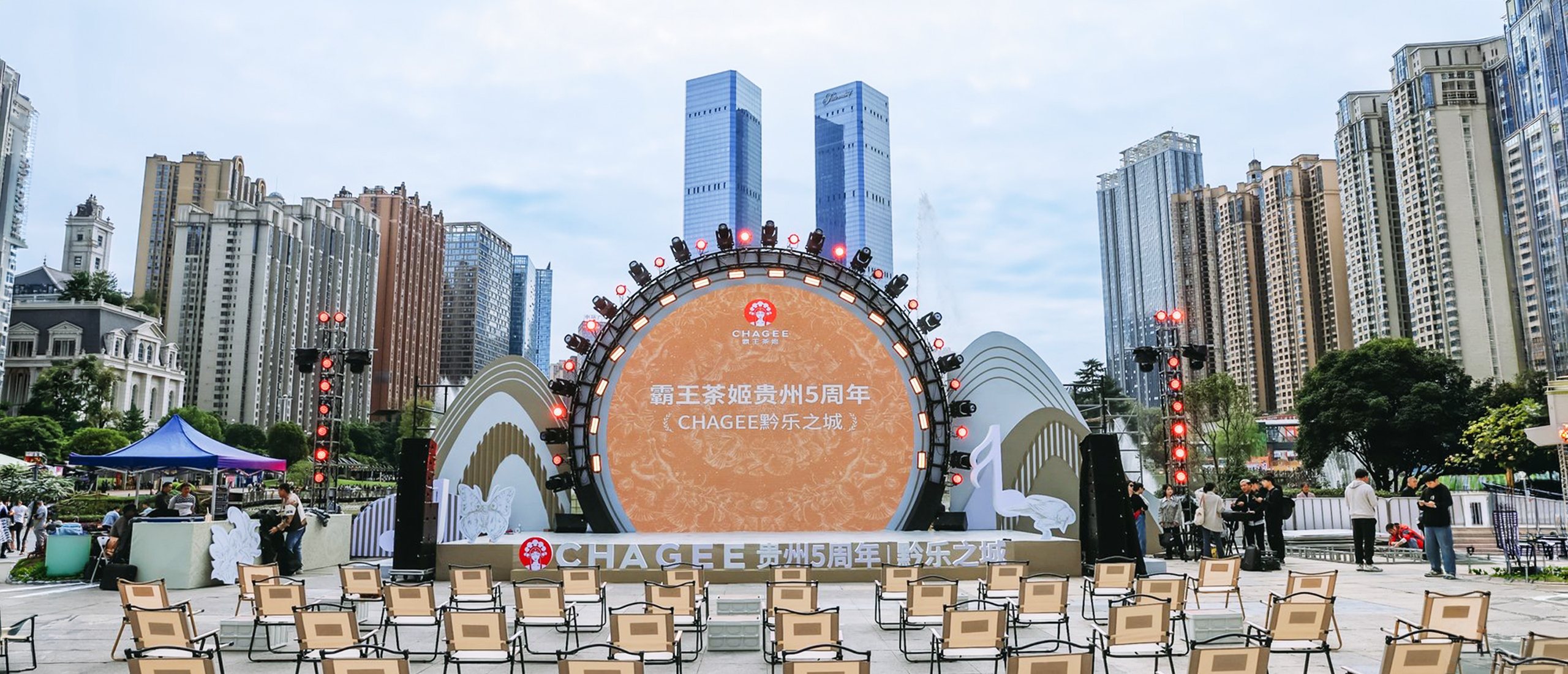 CHAGEE 5th anniversary stage in Guiyang